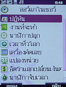 WellcoM W9002 - เวลคอม