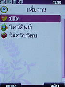 WellcoM W9002 - เวลคอม