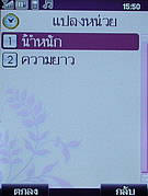 WellcoM W9002 - เวลคอม