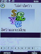 WellcoM W9002 - เวลคอม