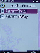 WellcoM W9002 - เวลคอม