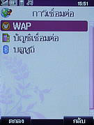 WellcoM W9002 - เวลคอม