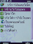 WellcoM W9002 - เวลคอม