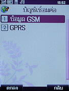 WellcoM W9002 - เวลคอม