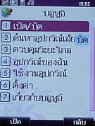 WellcoM W9002 - เวลคอม