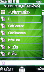 WellcoM W9229 Tuxedo - เวลคอม Tuxedo