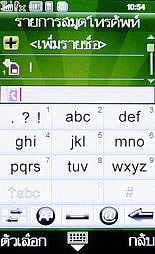 WellcoM W9229 Tuxedo - เวลคอม Tuxedo