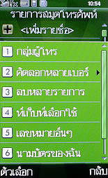 WellcoM W9229 Tuxedo - เวลคอม Tuxedo