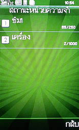 WellcoM W9229 Tuxedo - เวลคอม Tuxedo