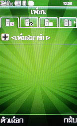 WellcoM W9229 Tuxedo - เวลคอม Tuxedo