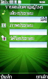 WellcoM W9229 Tuxedo - เวลคอม Tuxedo