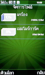 WellcoM W9229 Tuxedo - เวลคอม Tuxedo