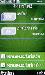 WellcoM W9229 Tuxedo - เวลคอม Tuxedo