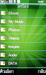 WellcoM W9229 Tuxedo - เวลคอม Tuxedo