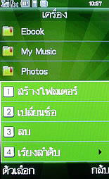 WellcoM W9229 Tuxedo - เวลคอม Tuxedo