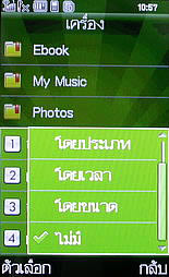 WellcoM W9229 Tuxedo - เวลคอม Tuxedo