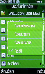 WellcoM W9229 Tuxedo - เวลคอม Tuxedo