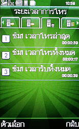 WellcoM W9229 Tuxedo - เวลคอม Tuxedo