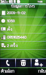 WellcoM W9229 Tuxedo - เวลคอม Tuxedo