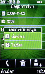 WellcoM W9229 Tuxedo - เวลคอม Tuxedo