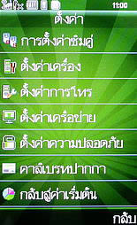 WellcoM W9229 Tuxedo - เวลคอม Tuxedo