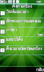 WellcoM W9229 Tuxedo - เวลคอม Tuxedo