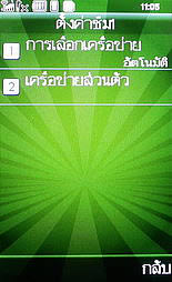 WellcoM W9229 Tuxedo - เวลคอม Tuxedo