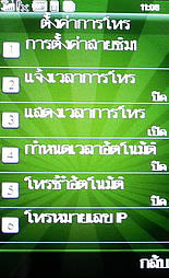 WellcoM W9229 Tuxedo - เวลคอม Tuxedo