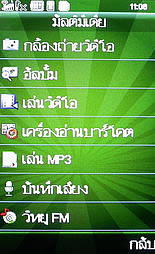 WellcoM W9229 Tuxedo - เวลคอม Tuxedo