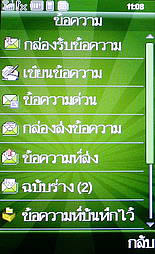 WellcoM W9229 Tuxedo - เวลคอม Tuxedo