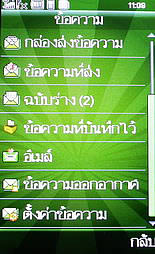 WellcoM W9229 Tuxedo - เวลคอม Tuxedo