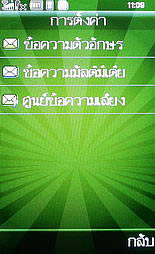 WellcoM W9229 Tuxedo - เวลคอม Tuxedo