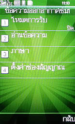 WellcoM W9229 Tuxedo - เวลคอม Tuxedo