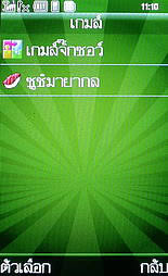 WellcoM W9229 Tuxedo - เวลคอม Tuxedo