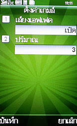 WellcoM W9229 Tuxedo - เวลคอม Tuxedo