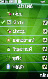 WellcoM W9229 Tuxedo - เวลคอม Tuxedo