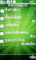 WellcoM W9229 Tuxedo - เวลคอม Tuxedo