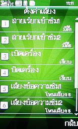 WellcoM W9229 Tuxedo - เวลคอม Tuxedo