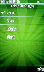 WellcoM W9229 Tuxedo - เวลคอม Tuxedo