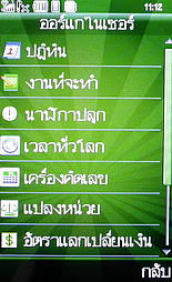 WellcoM W9229 Tuxedo - เวลคอม Tuxedo