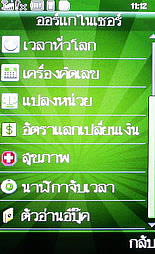 WellcoM W9229 Tuxedo - เวลคอม Tuxedo