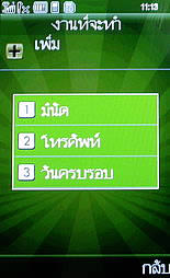 WellcoM W9229 Tuxedo - เวลคอม Tuxedo