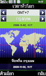 WellcoM W9229 Tuxedo - เวลคอม Tuxedo