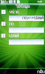 WellcoM W9229 Tuxedo - เวลคอม Tuxedo