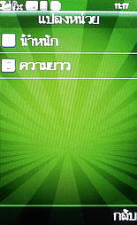 WellcoM W9229 Tuxedo - เวลคอม Tuxedo