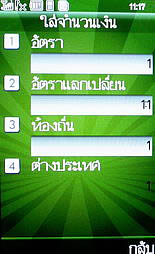 WellcoM W9229 Tuxedo - เวลคอม Tuxedo