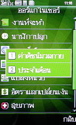 WellcoM W9229 Tuxedo - เวลคอม Tuxedo