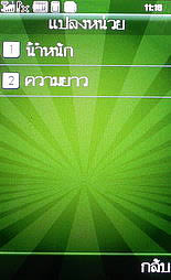 WellcoM W9229 Tuxedo - เวลคอม Tuxedo