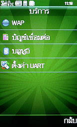 WellcoM W9229 Tuxedo - เวลคอม Tuxedo