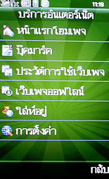 WellcoM W9229 Tuxedo - เวลคอม Tuxedo